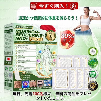 GeeLemon® NAD+ 8-in-1 ナノ強化フォーミュラ — 肥満、肌のたるみ、糖尿病、睡眠時無呼吸症候群、関節の悩み、その他健康上の懸念にアプローチ🌸🌸
