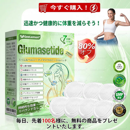 😳送料無料👩‍⚕️内臓脂肪対策サポート 🌿👩‍⚕️GeeLemon®＆NAD+ 8-in-1 ナノ強化フォーミュラ — 肥満、肌のたるみ、糖尿病、睡眠時無呼吸症候群、関節の悩み、その他健康上の懸念にアプローチ🌿 100% 天然成分