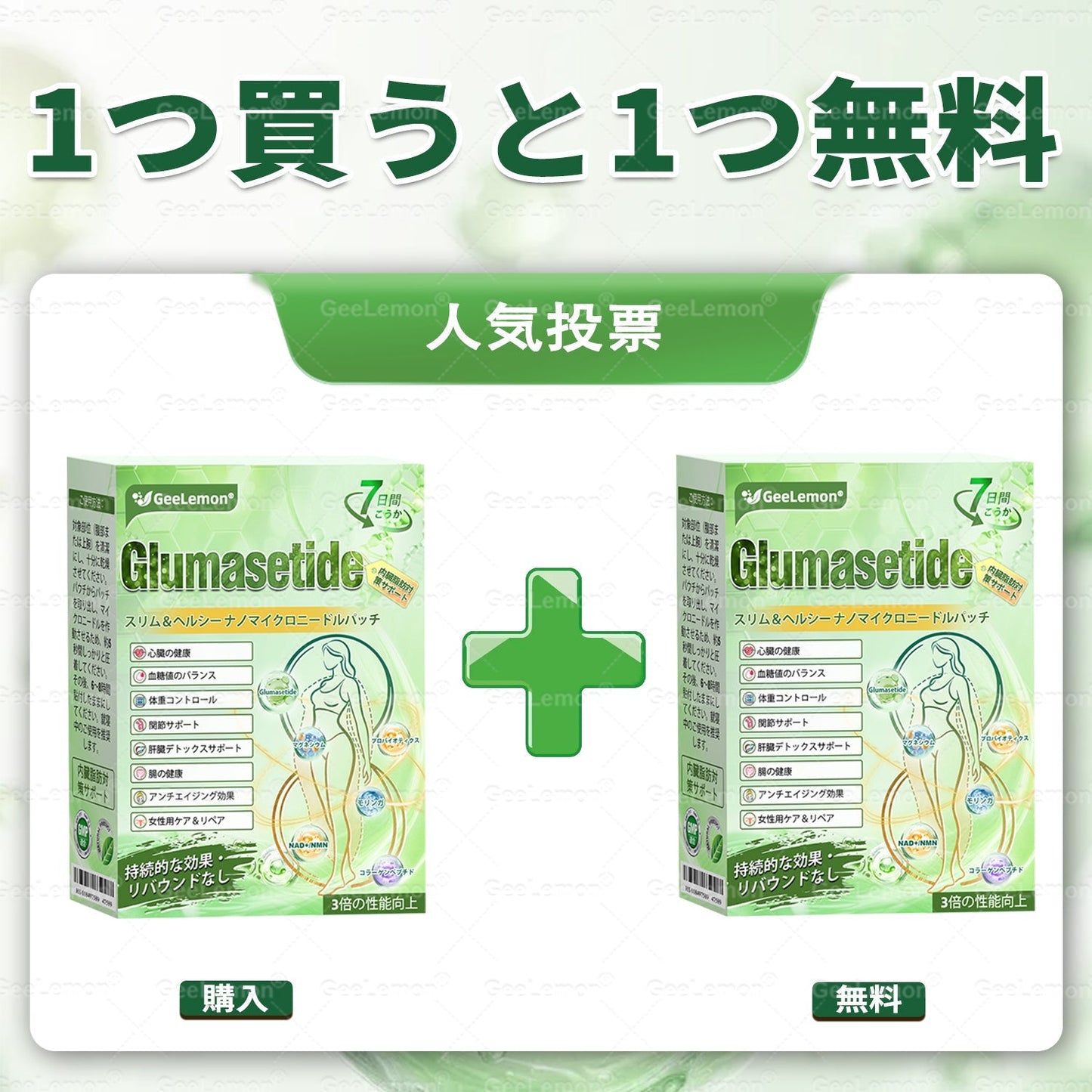 😳送料無料👩‍⚕️内臓脂肪対策サポート 🌿👩‍⚕️GeeLemon®＆NAD+ 8-in-1 ナノ強化フォーミュラ — 肥満、肌のたるみ、糖尿病、睡眠時無呼吸症候群、関節の悩み、その他健康上の懸念にアプローチ🌿 100% 天然成分