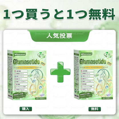 😳送料無料👩‍⚕️内臓脂肪対策サポート 🌿👩‍⚕️GeeLemon®＆NAD+ 8-in-1 ナノ強化フォーミュラ — 肥満、肌のたるみ、糖尿病、睡眠時無呼吸症候群、関節の悩み、その他健康上の懸念にアプローチ🌿 100% 天然成分