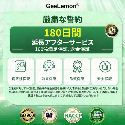😳送料無料👩‍⚕️内臓脂肪対策サポート 🌿👩‍⚕️GeeLemon®＆NAD+ 8-in-1 ナノ強化フォーミュラ — 肥満、肌のたるみ、糖尿病、睡眠時無呼吸症候群、関節の悩み、その他健康上の懸念にアプローチ🌿 100% 天然成分