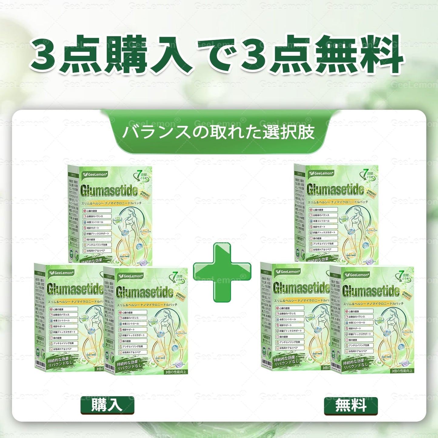 😳送料無料👩‍⚕️内臓脂肪対策サポート 🌿👩‍⚕️GeeLemon®＆NAD+ 8-in-1 ナノ強化フォーミュラ — 肥満、肌のたるみ、糖尿病、睡眠時無呼吸症候群、関節の悩み、その他健康上の懸念にアプローチ🌿 100% 天然成分