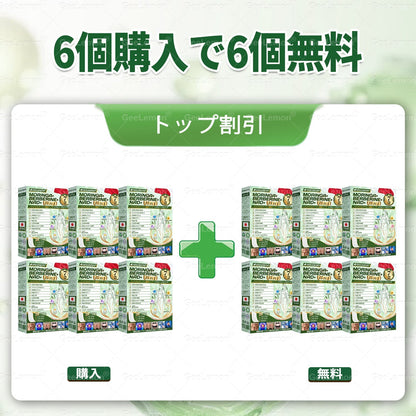 GeeLemon® NAD+ 8-in-1 ナノ強化フォーミュラ — 肥満、肌のたるみ、糖尿病、睡眠時無呼吸症候群、関節の悩み、その他健康上の懸念にアプローチ🌸🌸