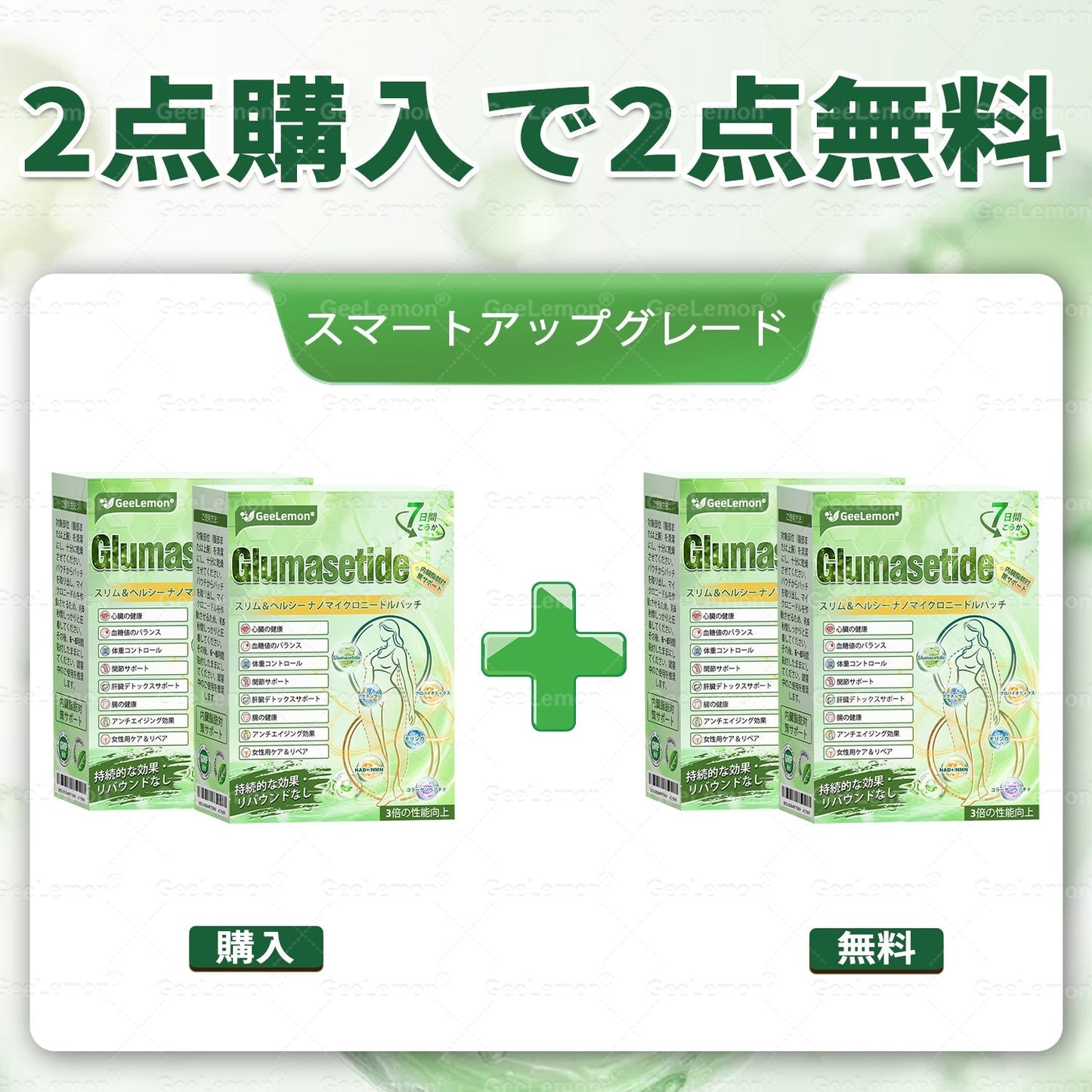 😳送料無料👩‍⚕️内臓脂肪対策サポート 🌿👩‍⚕️GeeLemon®＆NAD+ 8-in-1 ナノ強化フォーミュラ — 肥満、肌のたるみ、糖尿病、睡眠時無呼吸症候群、関節の悩み、その他健康上の懸念にアプローチ🌿 100% 天然成分