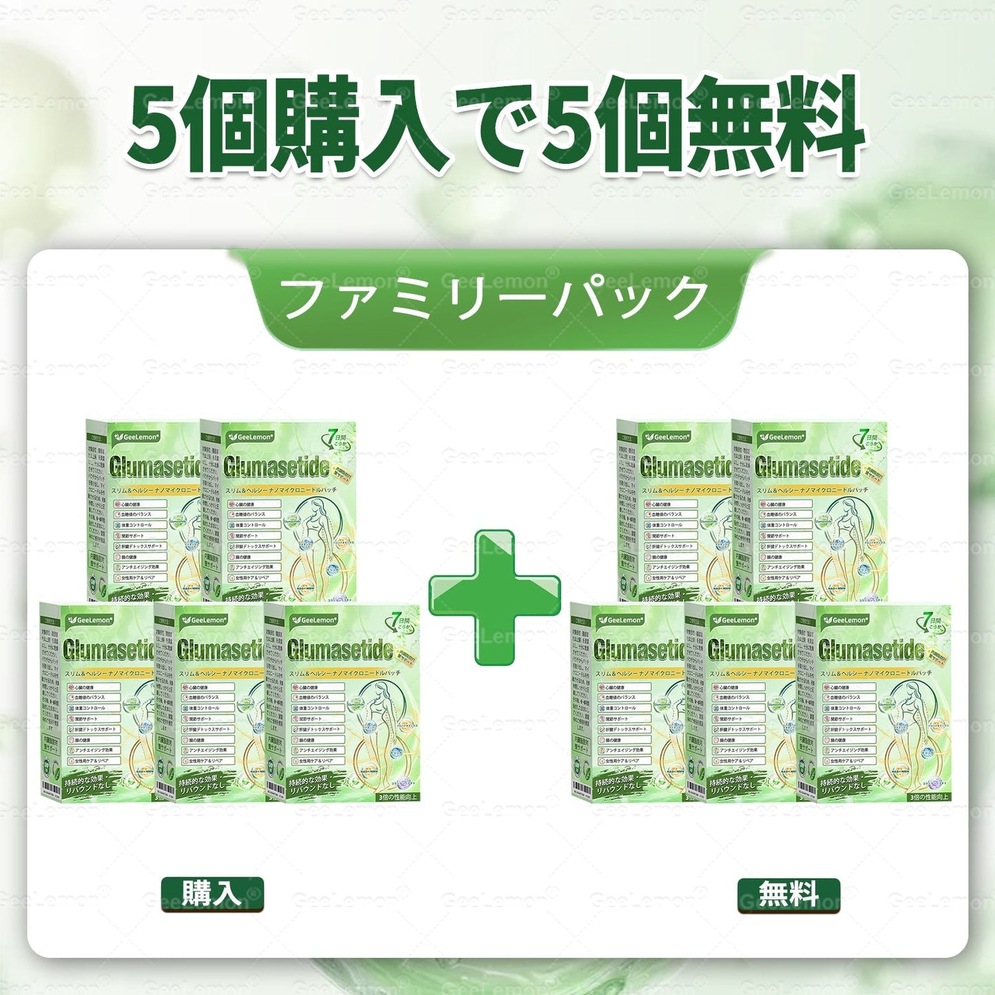 😳送料無料👩‍⚕️内臓脂肪対策サポート 🌿👩‍⚕️GeeLemon®＆NAD+ 8-in-1 ナノ強化フォーミュラ — 肥満、肌のたるみ、糖尿病、睡眠時無呼吸症候群、関節の悩み、その他健康上の懸念にアプローチ🌿 100% 天然成分