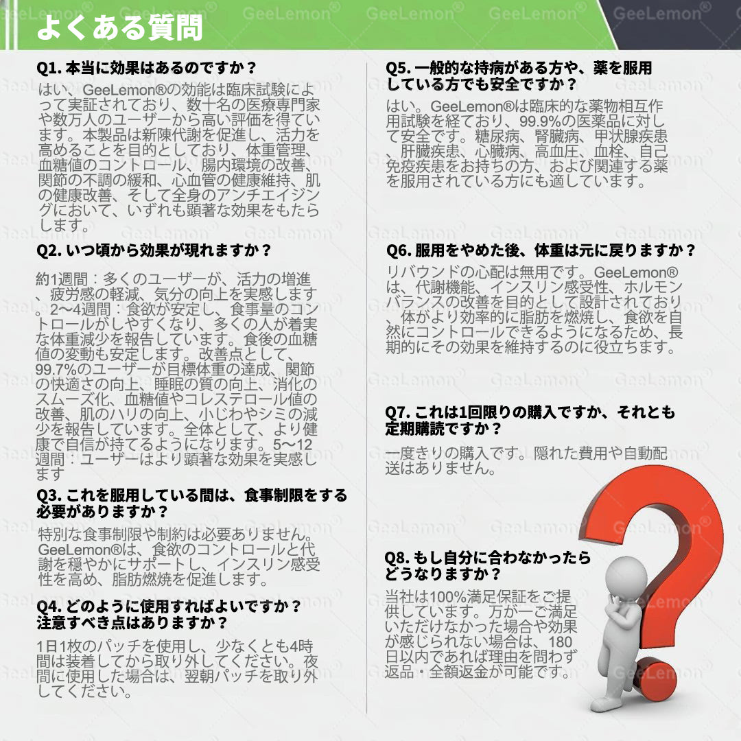 😳送料無料👩‍⚕️内臓脂肪対策サポート 🌿👩‍⚕️GeeLemon®＆NAD+ 8-in-1 ナノ強化フォーミュラ — 肥満、肌のたるみ、糖尿病、睡眠時無呼吸症候群、関節の悩み、その他健康上の懸念にアプローチ🌿 100% 天然成分