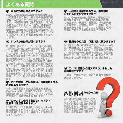 😳送料無料👩‍⚕️内臓脂肪対策サポート 🌿👩‍⚕️GeeLemon®＆NAD+ 8-in-1 ナノ強化フォーミュラ — 肥満、肌のたるみ、糖尿病、睡眠時無呼吸症候群、関節の悩み、その他健康上の懸念にアプローチ🌿 100% 天然成分